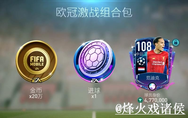 世界杯盘口走势APP和网页版对比,数据参考参考 世界杯盘口走势APP和网页版对比,数据参考参考