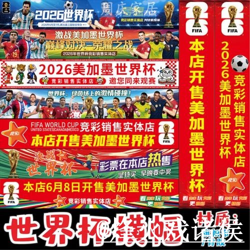 世界杯官网手机端指南，官方入口和地址更新整理